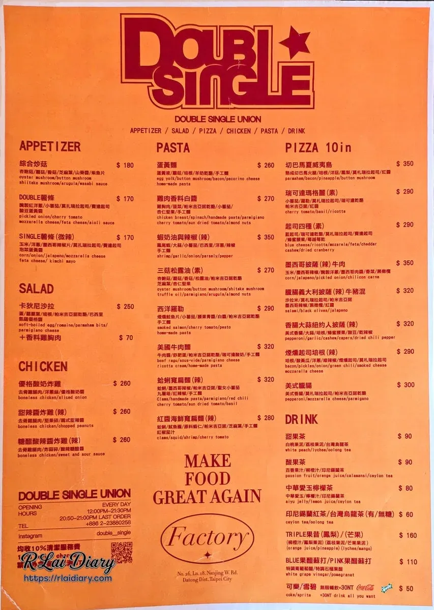 DOUBLE SINGLE 西門街頭店菜單價位與餐點品項介紹