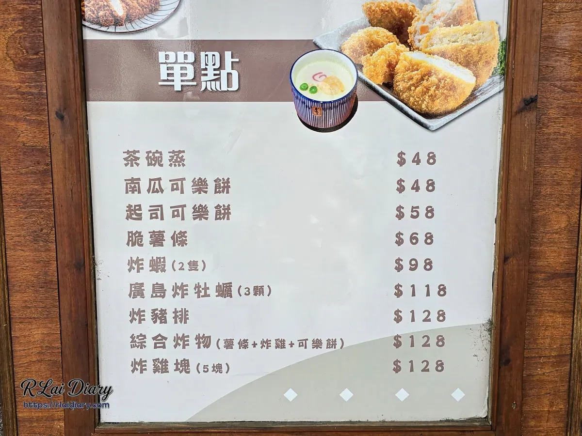 麵屋虎徹單點小物菜單如廣島牡蠣與茶碗蒸
