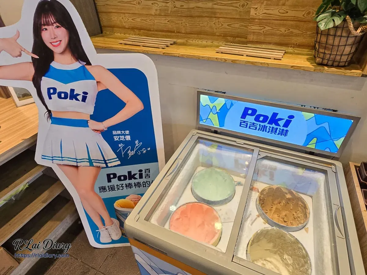 麵屋虎徹餐後甜點 Poki 百吉冰淇淋自助櫃