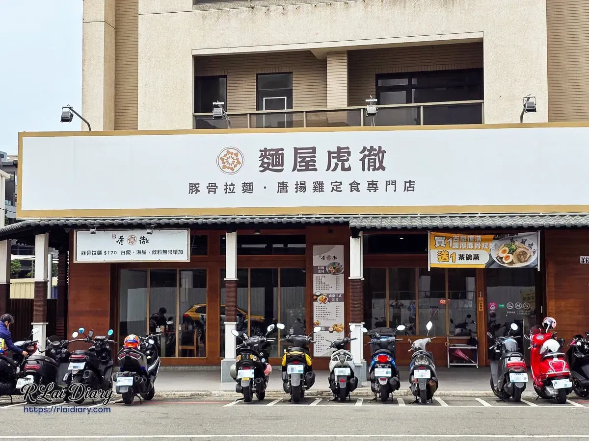 台中西屯麵屋虎徹日式風格店面外觀與白色招牌