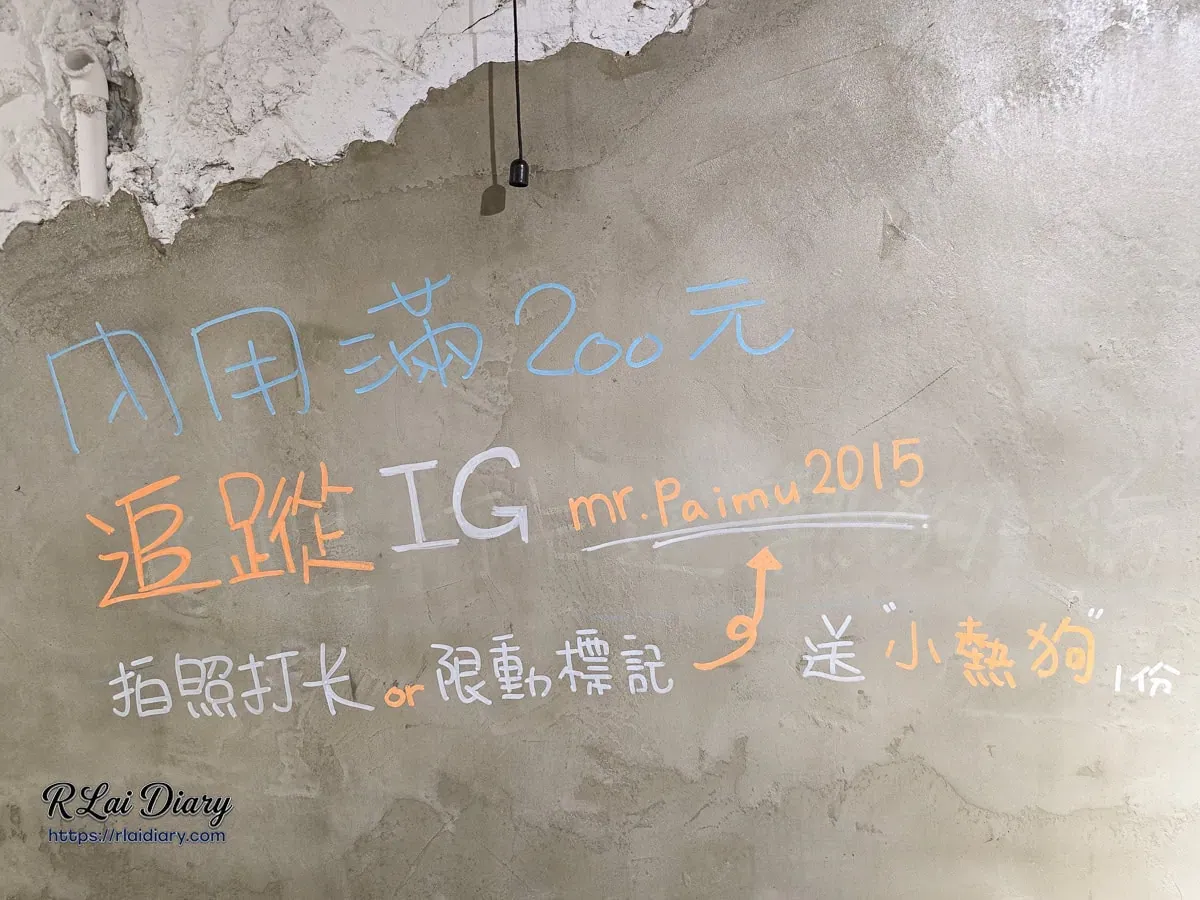 白暮蛋餅先生敦北店牆面手寫內用滿額活動優惠