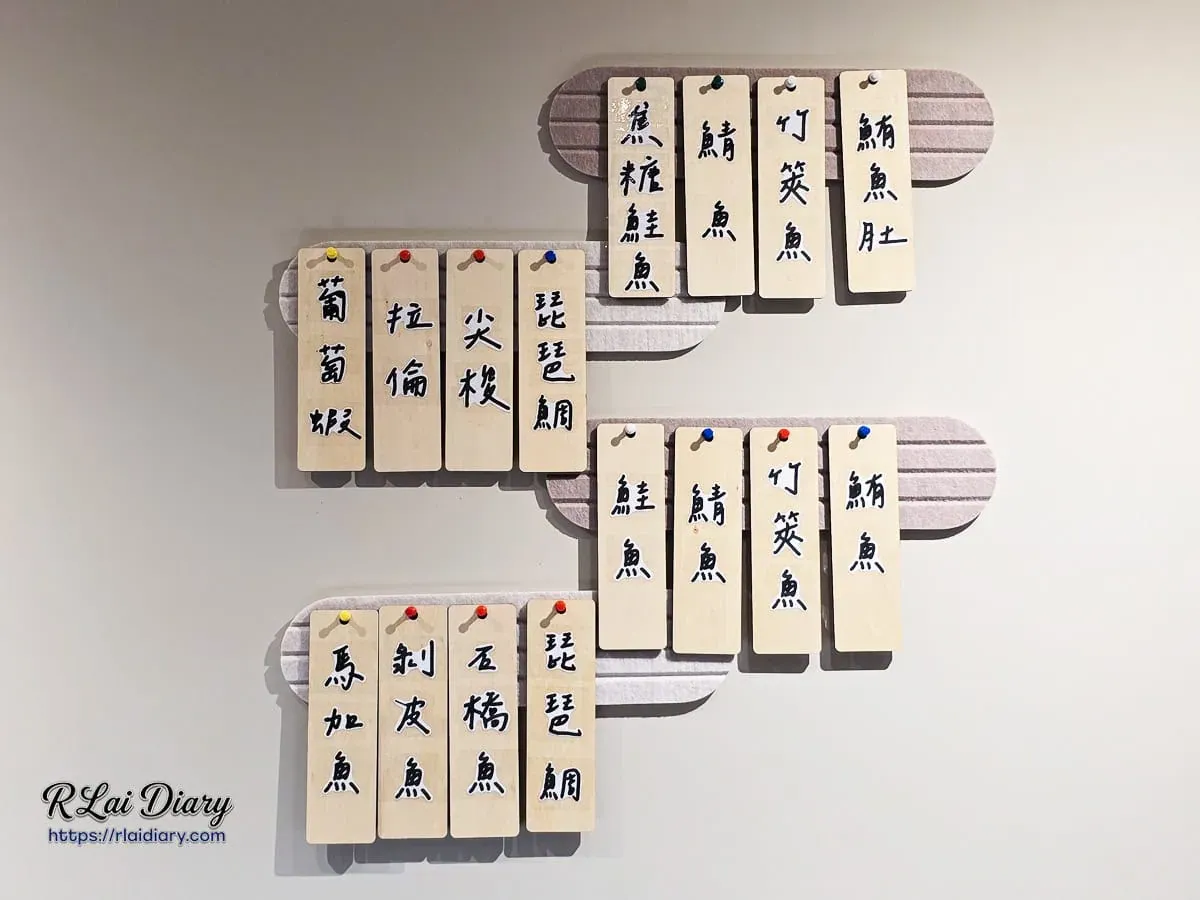 OMAKASE・食卓牆面懸掛的每日南方澳直送漁獲木牌