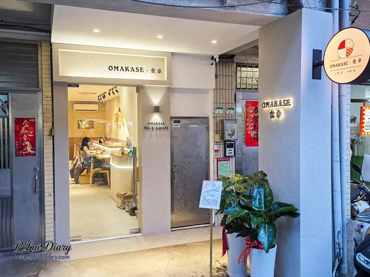 OMAKASE・食卓位於赤峰街巷弄的清水模質感外觀與招牌