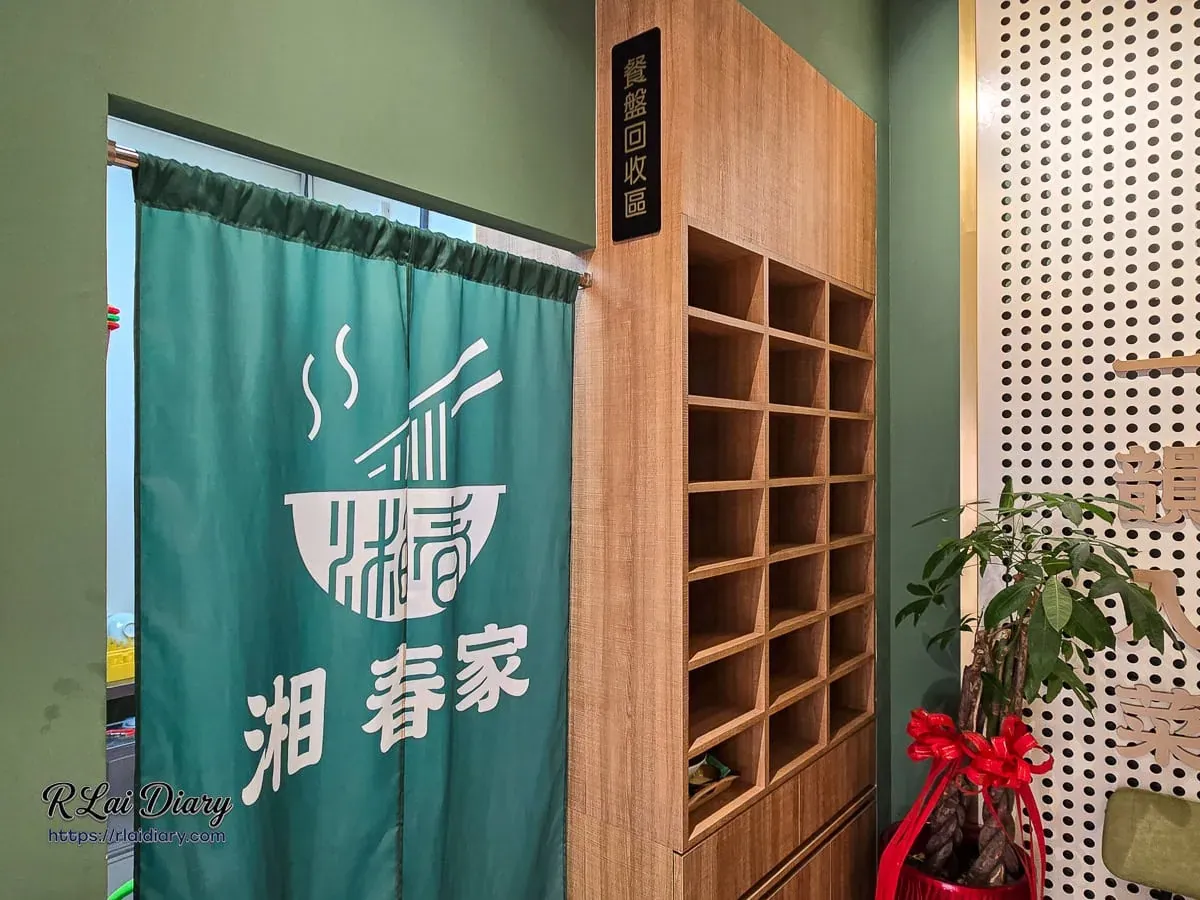 店內角落佈置、餐盤回收區與質感綠色視覺