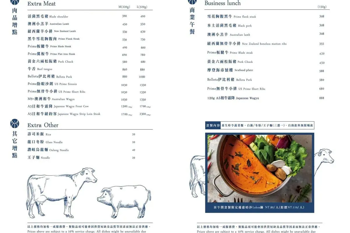 忻殿堂火鍋菜單價格，商業午餐與肉品增點詳細清單