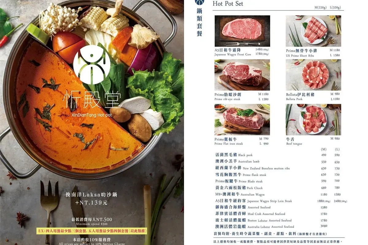 忻殿堂招牌南洋叻沙湯底介紹與單點肉品價目表