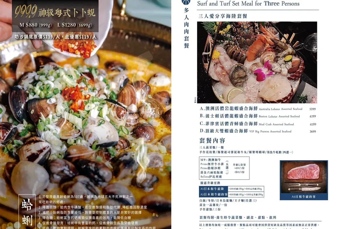忻殿堂三人愛分享海陸套餐內容，包含澳洲龍蝦與頂級肉品