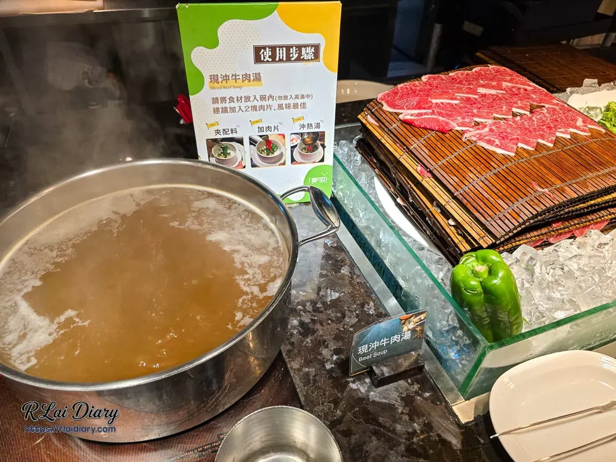 豐FOOD老饕必吃DIY現沖牛肉湯