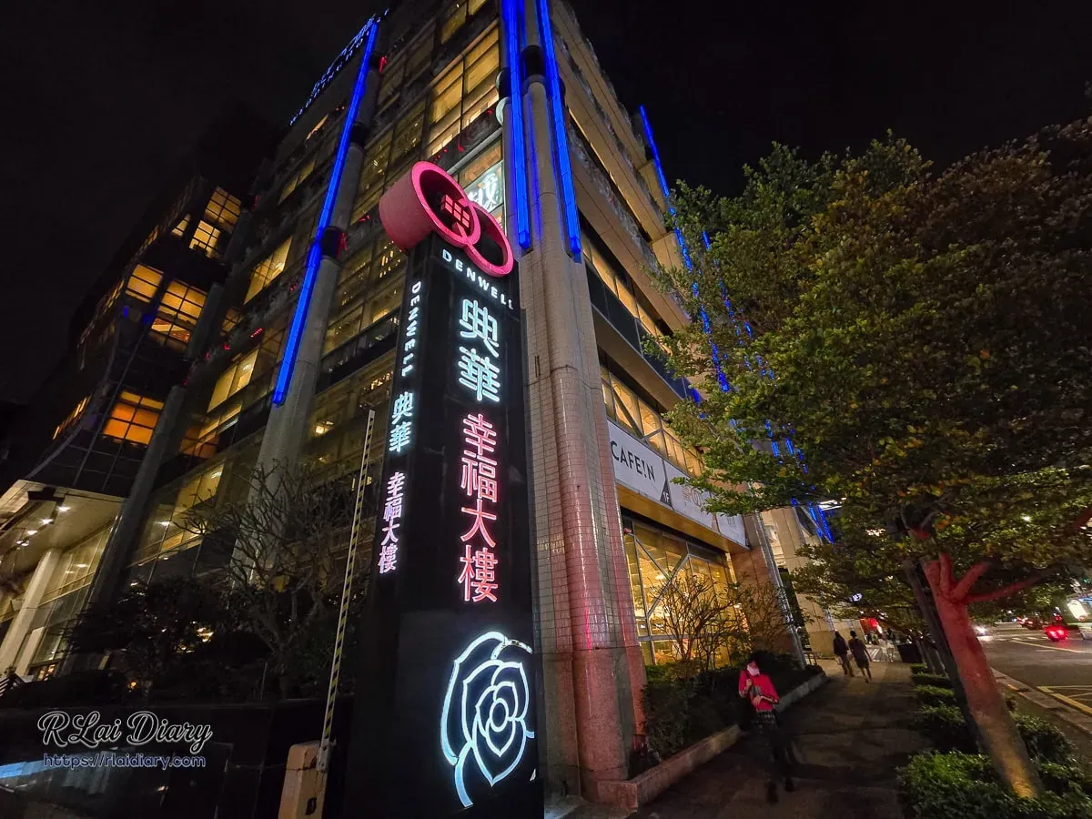豐FOOD海陸百匯大直典華店外觀夜景