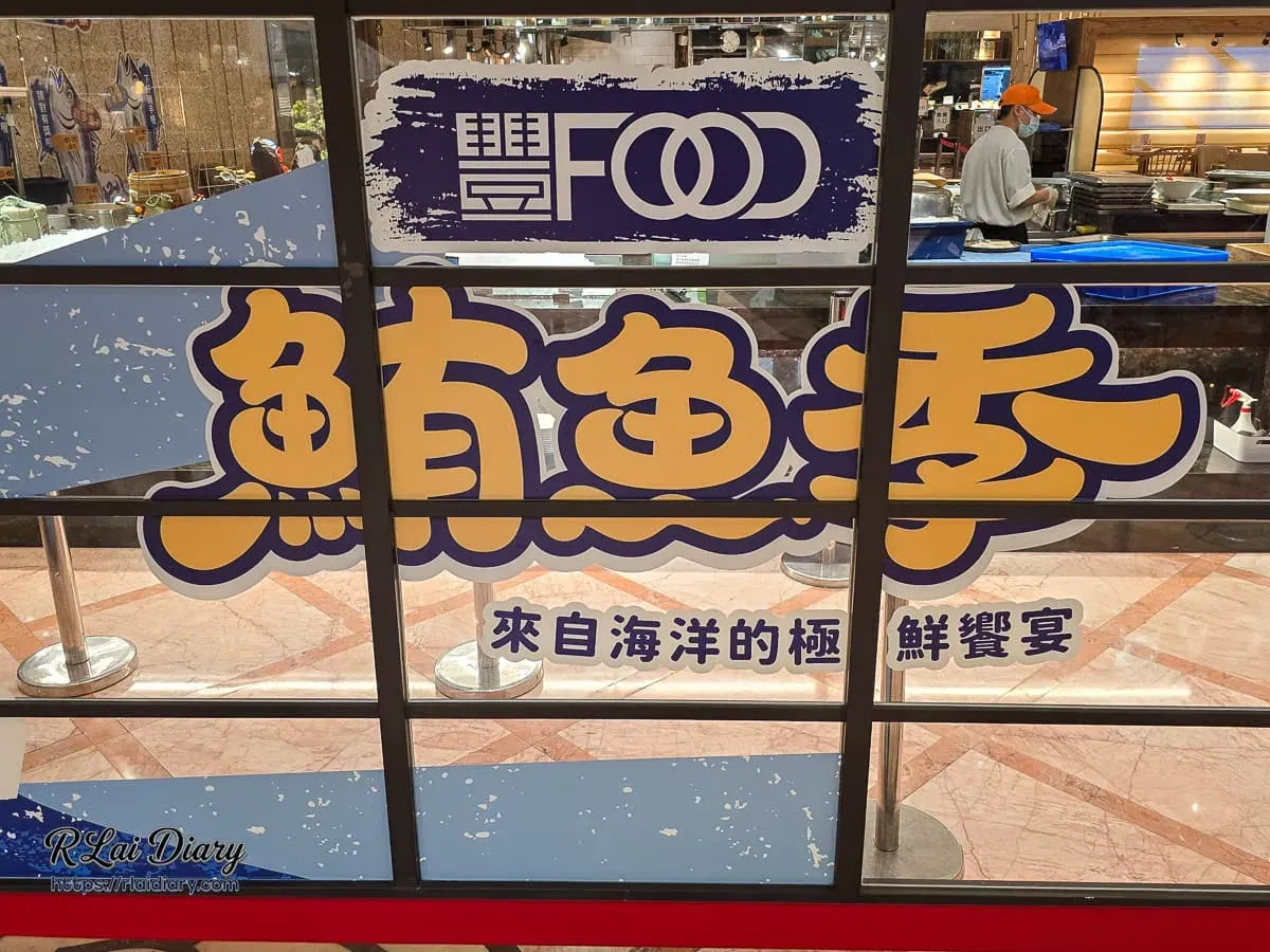 豐FOOD鮪魚季限定活動主題裝飾