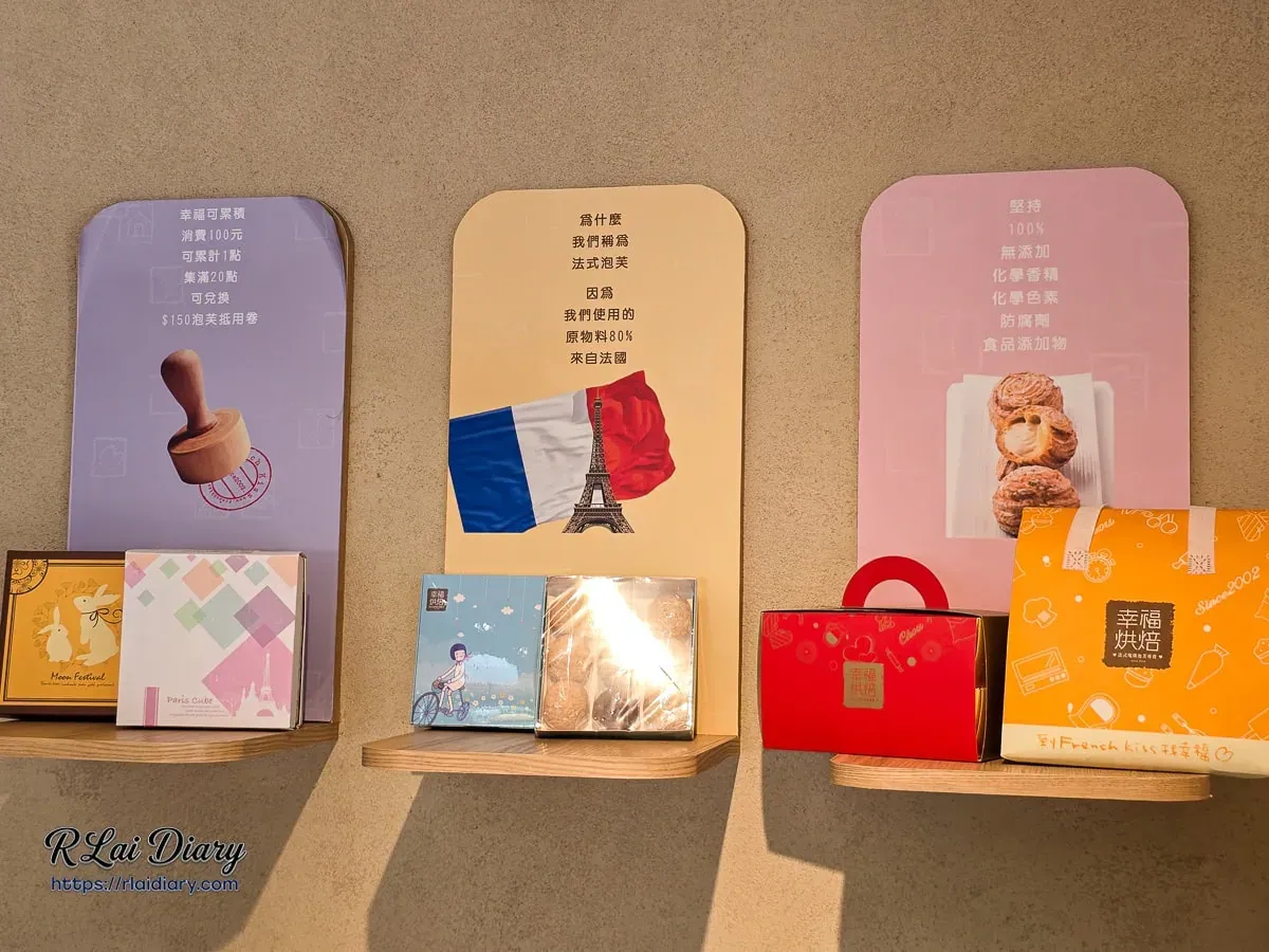 幸福烘焙堅持80%法國原物料與無添加品質看板
