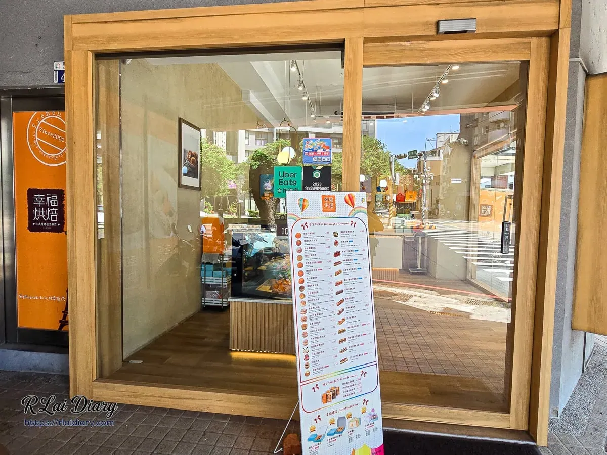 幸福烘焙台中青海店法式木質感門口與菜單立牌