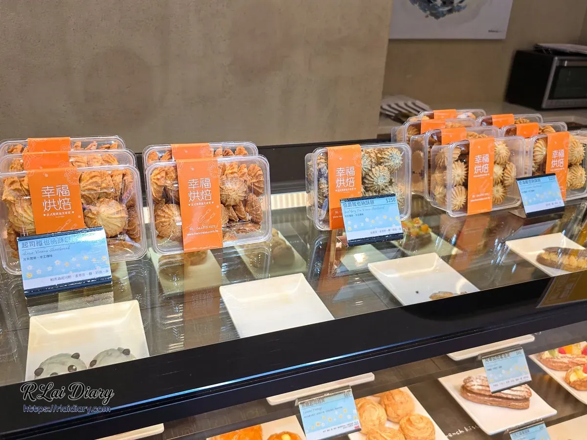 幸福烘焙起司維也納酥餅禮盒包裝展示