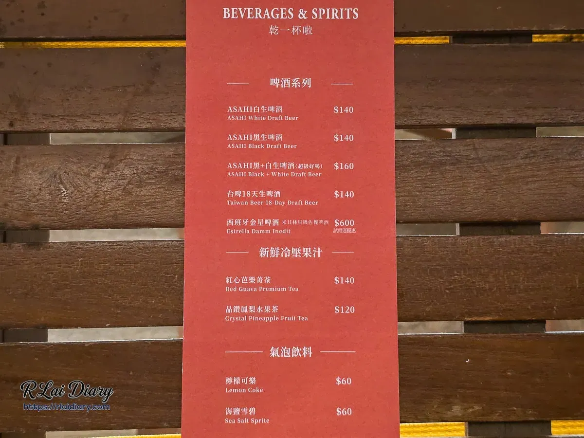 聚食釜飲品、啤酒與新鮮冷壓果汁清單