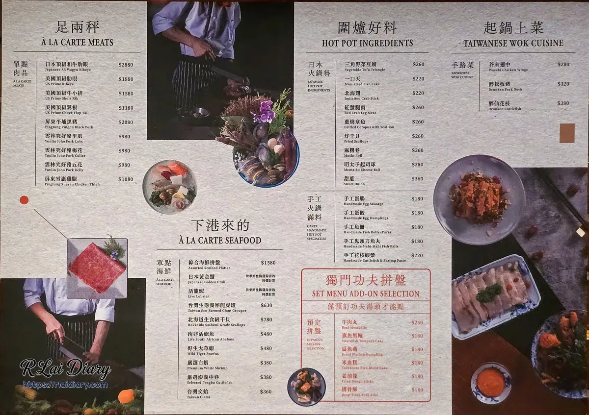 聚食釜單點肉品、下港來的海鮮與圍爐好料菜單