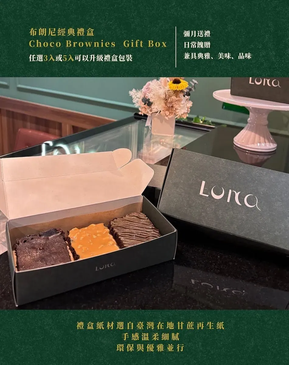 Luna Dessert Atelier 彌月與送禮禮盒規範，三入及五入裝升級說明