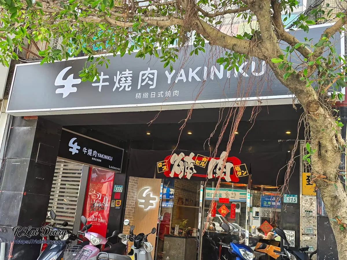 新店牛燒肉 Yakiniku 門面外觀與品牌招牌設計