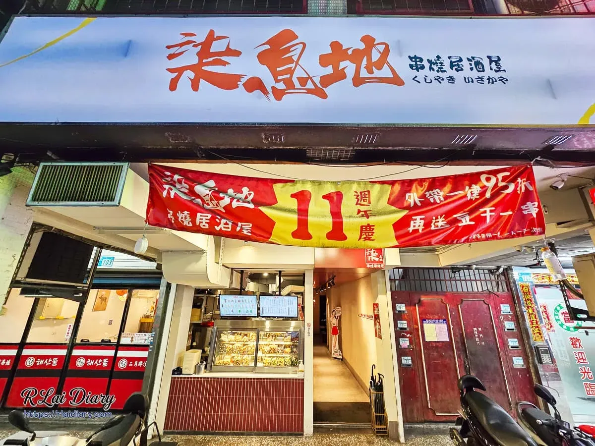 新莊中華路柒息地紅色招牌與週年慶活動布條