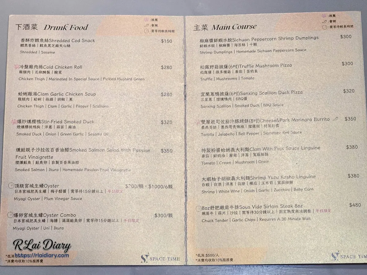 Space Time Bistro&Bar 菜單價位，包含義大利麵、舒肥牛排及各式下酒料理