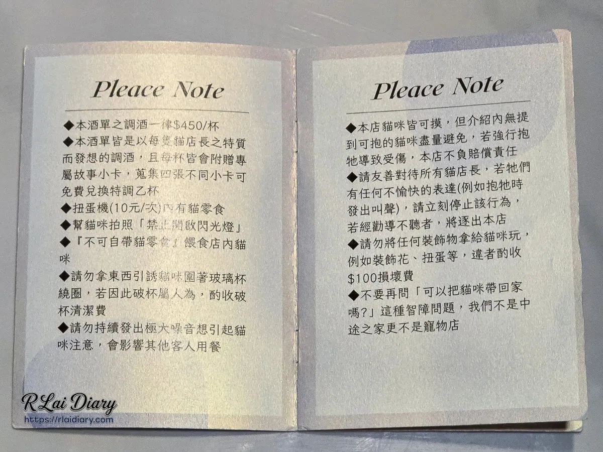 店內用餐守則公告，提醒顧客友善對待貓店長，禁止使用閃光燈及強行抱貓