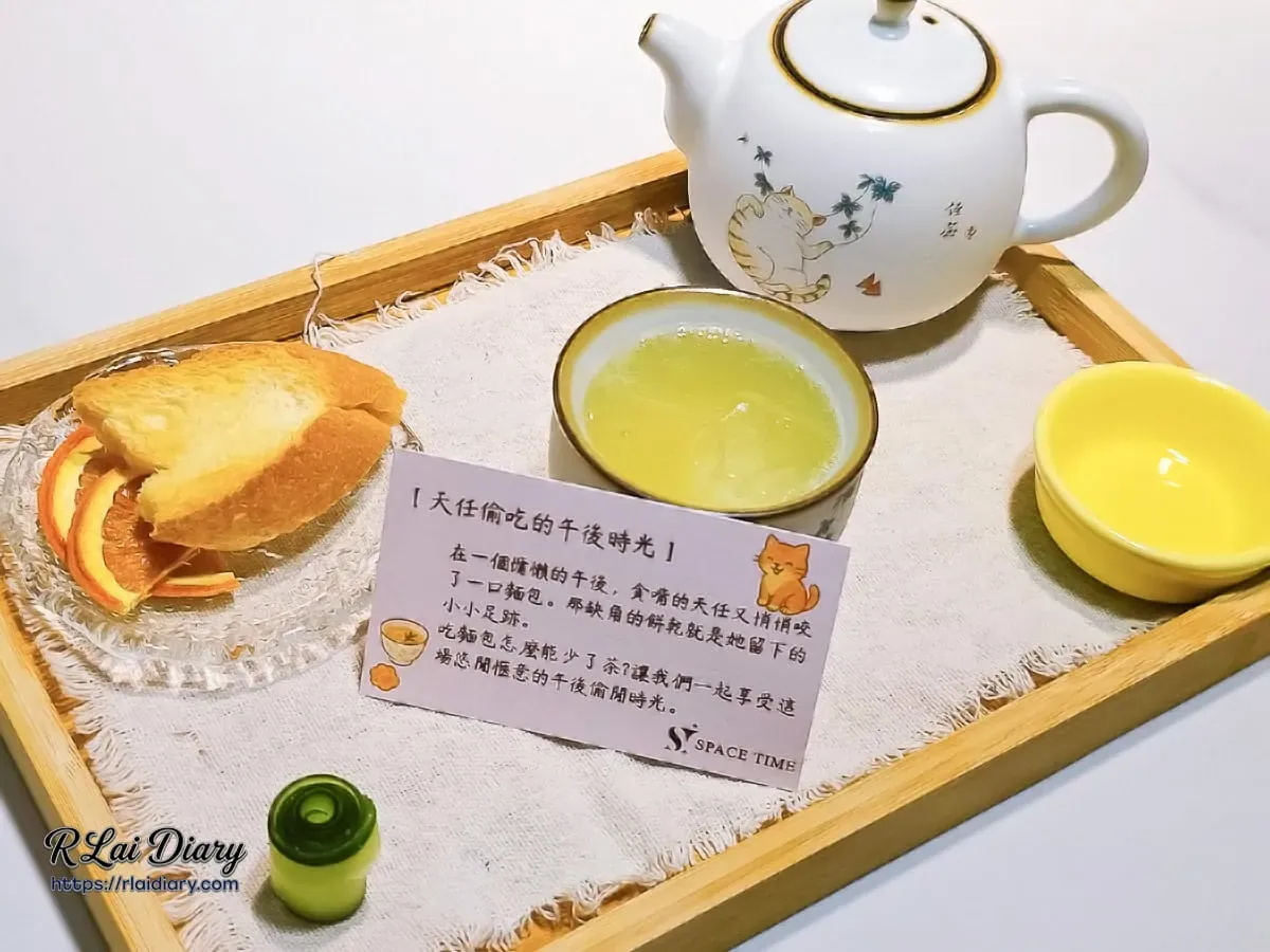「天任偷吃的午後時光」全套裝飾，附上缺角麵包與陶瓷茶壺，營造優雅午茶感