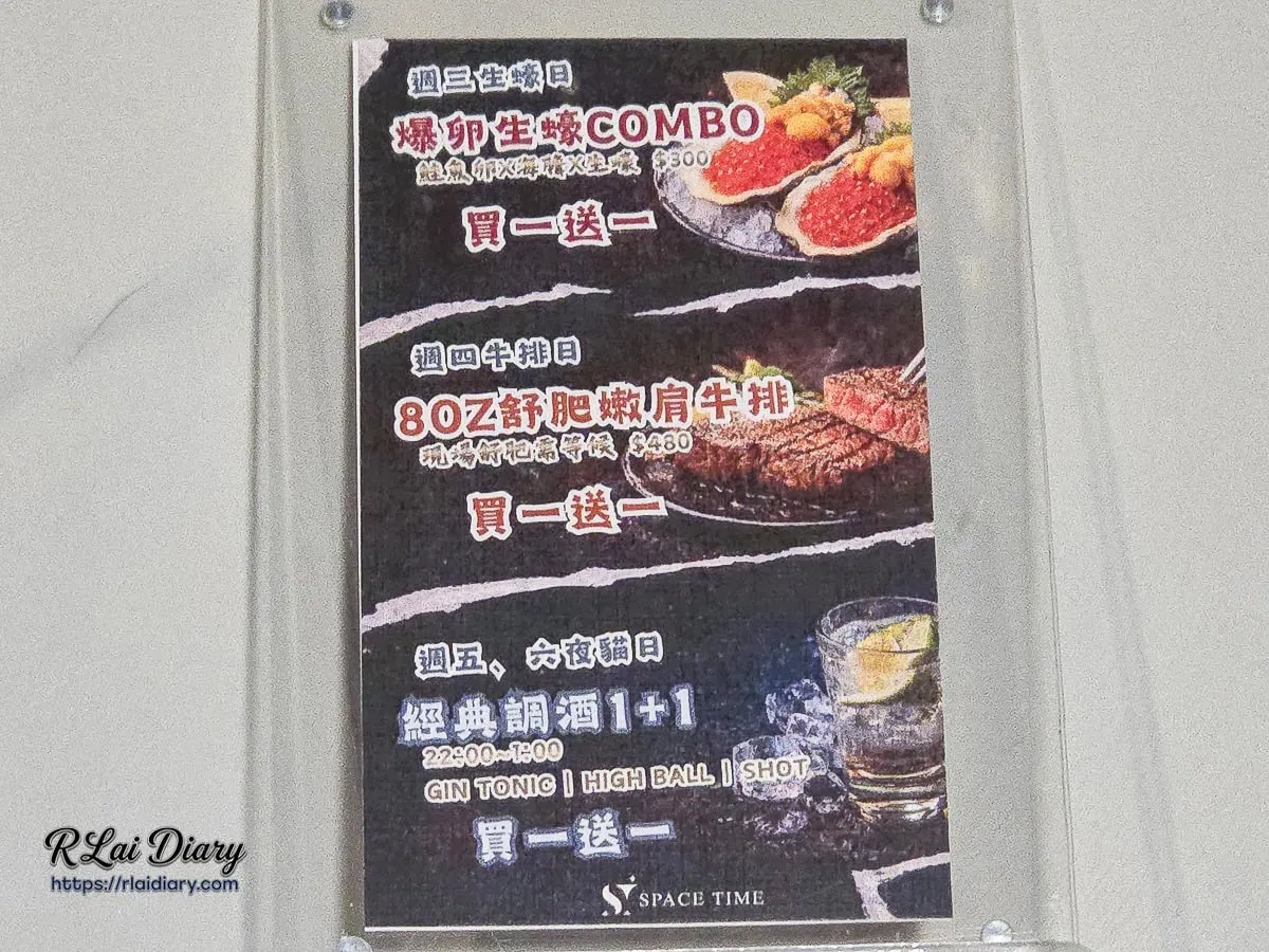 週三生蠔、週四牛排買一送一優惠海報，週五六夜貓日經典調酒 1+1 活動