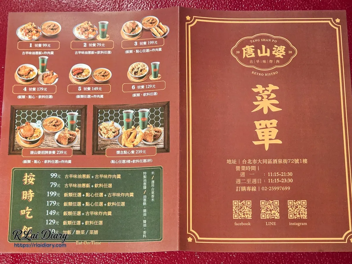 唐山婆「按時吃飯」套餐選單詳情，提供大同區便當外送與多元組合的精準指南