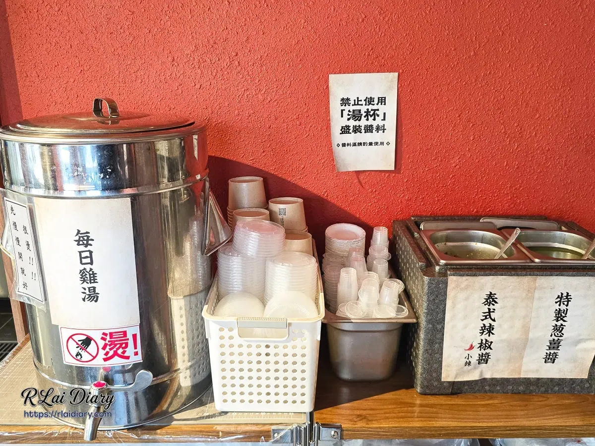 店內自助區提供每日鮮熬雞湯與特製南洋蘸醬
