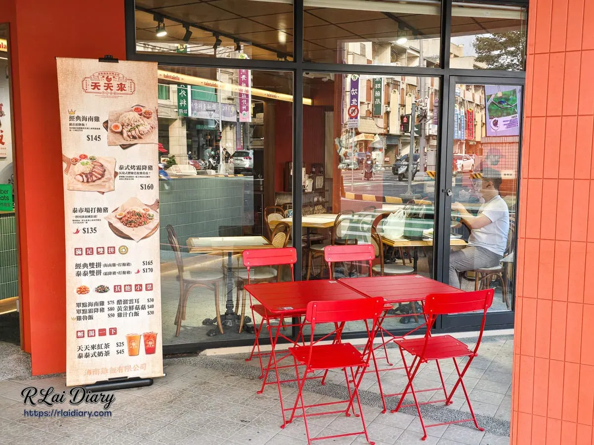 台中太平天天來海南雞太平店門口外觀與戶外座位區