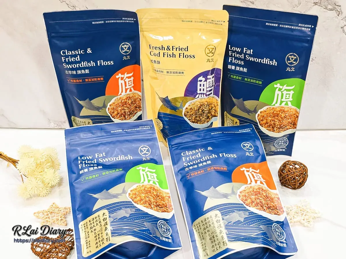 丸文食品全系列旗魚鬆與鱈魚酥產品圖,台中十大伴手禮推薦