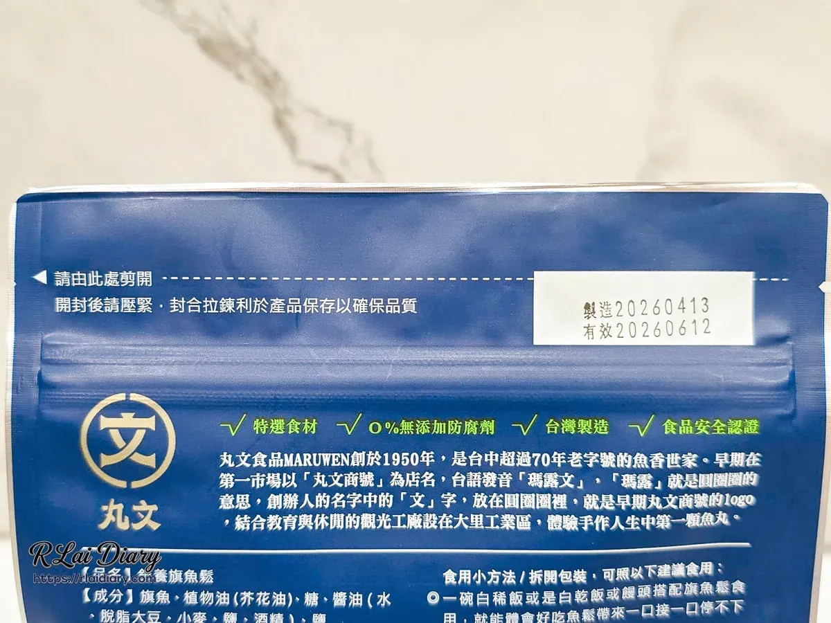 銀養旗魚鬆包裝細節，標示製造日期與品牌歷史