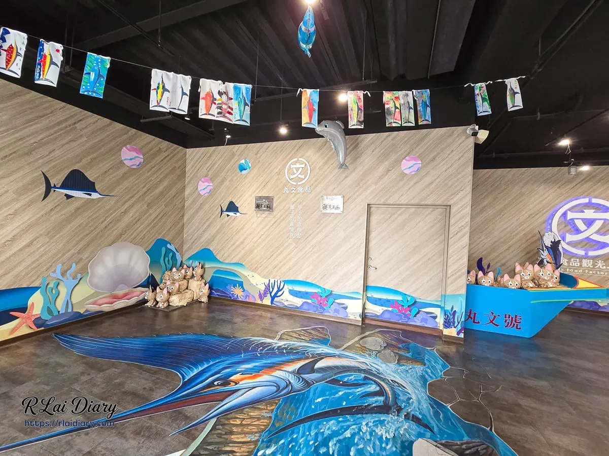 丸文觀光工廠一樓迎賓大廳，生動的旗魚 3D 地景彩繪打卡點