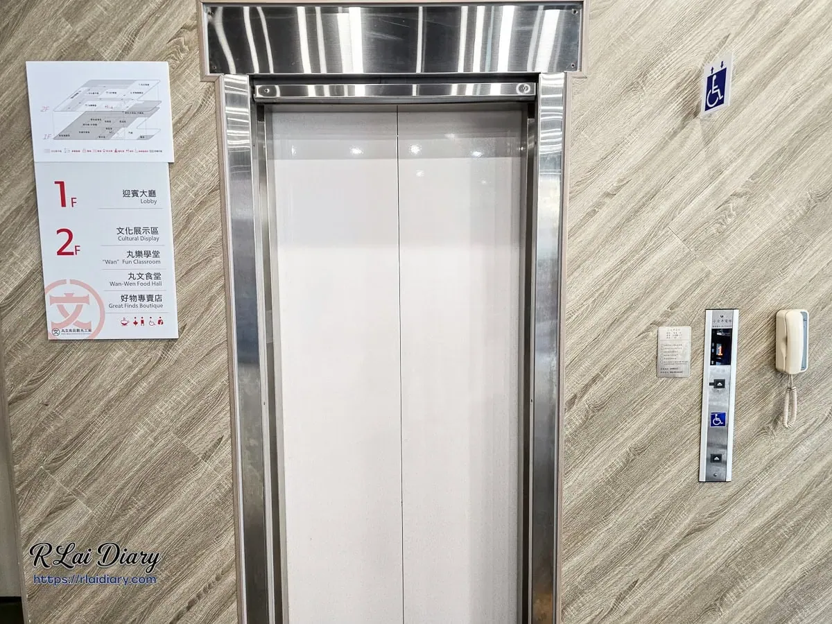館內設有友善電梯，適合輪椅族與推嬰兒車的親子家庭