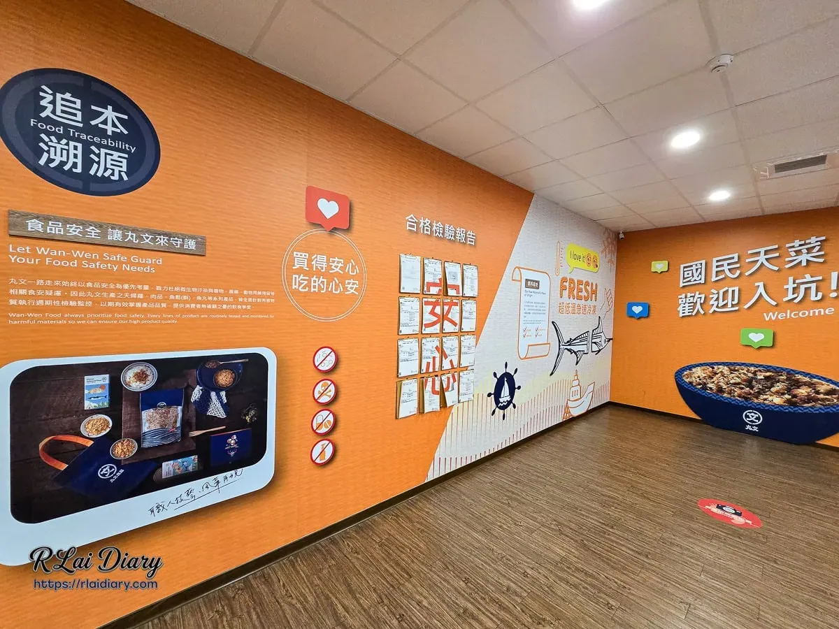 展館內的「追本溯源」食品安全守護牆，強調品牌對合格檢驗報告與透明化製程的堅持