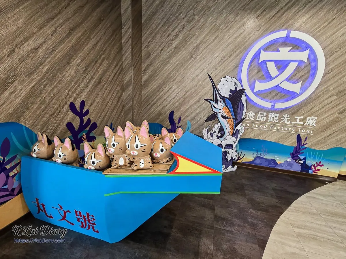 故事館內可愛的丸文號小船佈置，裝滿石虎吉祥物玩偶