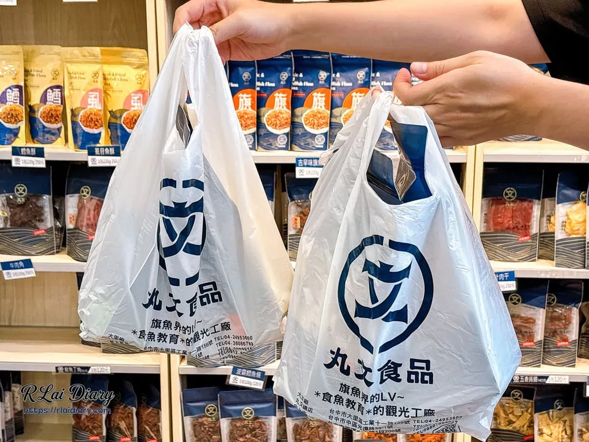 提著印有「旗魚界的 LV」與「食魚教育」標語的丸文食品購物提袋，感受滿載而歸的溫度