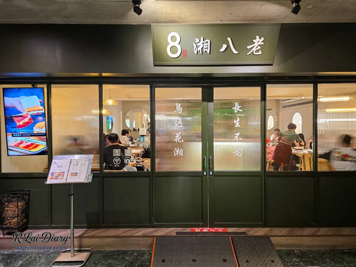 湘八老門面美學長虹玻璃與書法對聯展現東方韻味