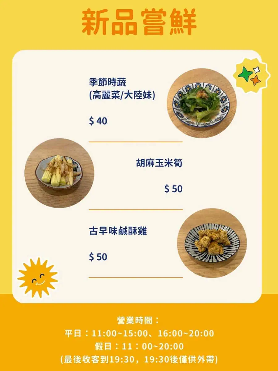 小捲日記新品推薦包含古早味鹹酥雞與胡麻玉米筍