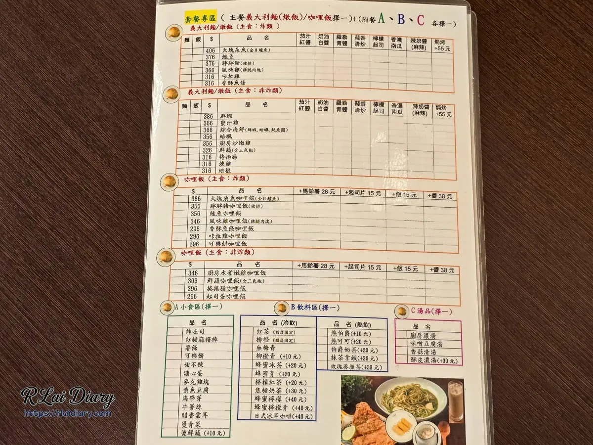 廚房這裡超值套餐組合 ABC 區多樣化搭配菜單