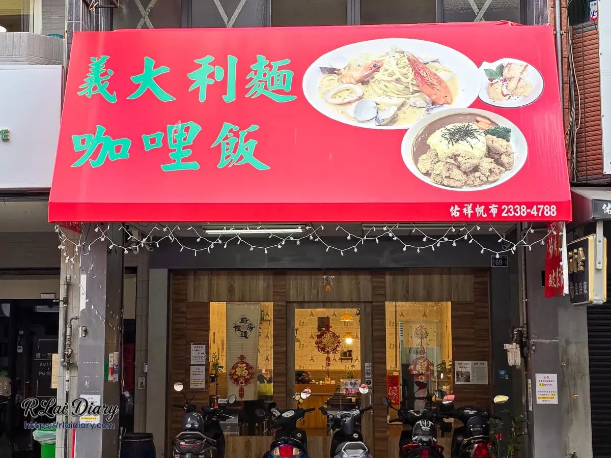 廚房這裡店門口環境與溫馨日系裝潢風格