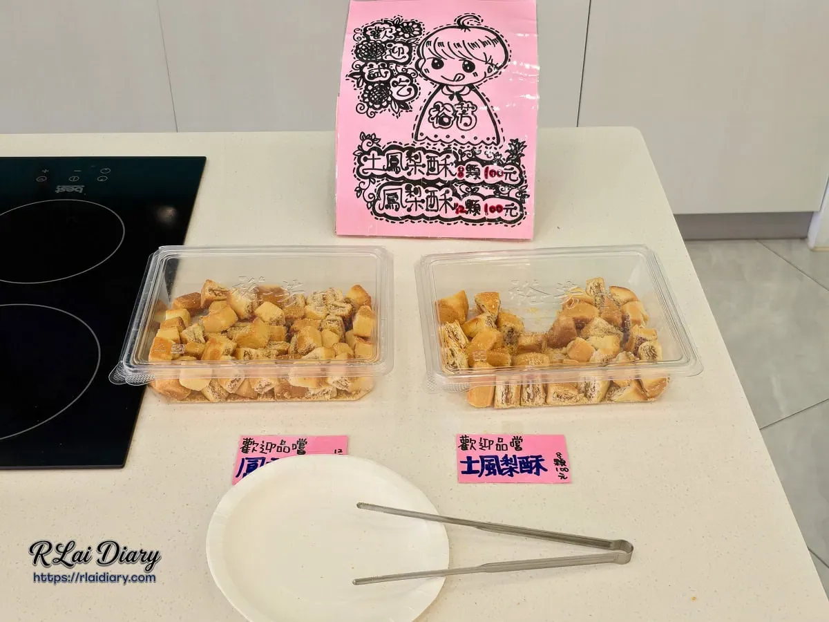 裕芳中科店櫃檯豪氣提供的鳳梨酥與土鳳梨酥試吃盒