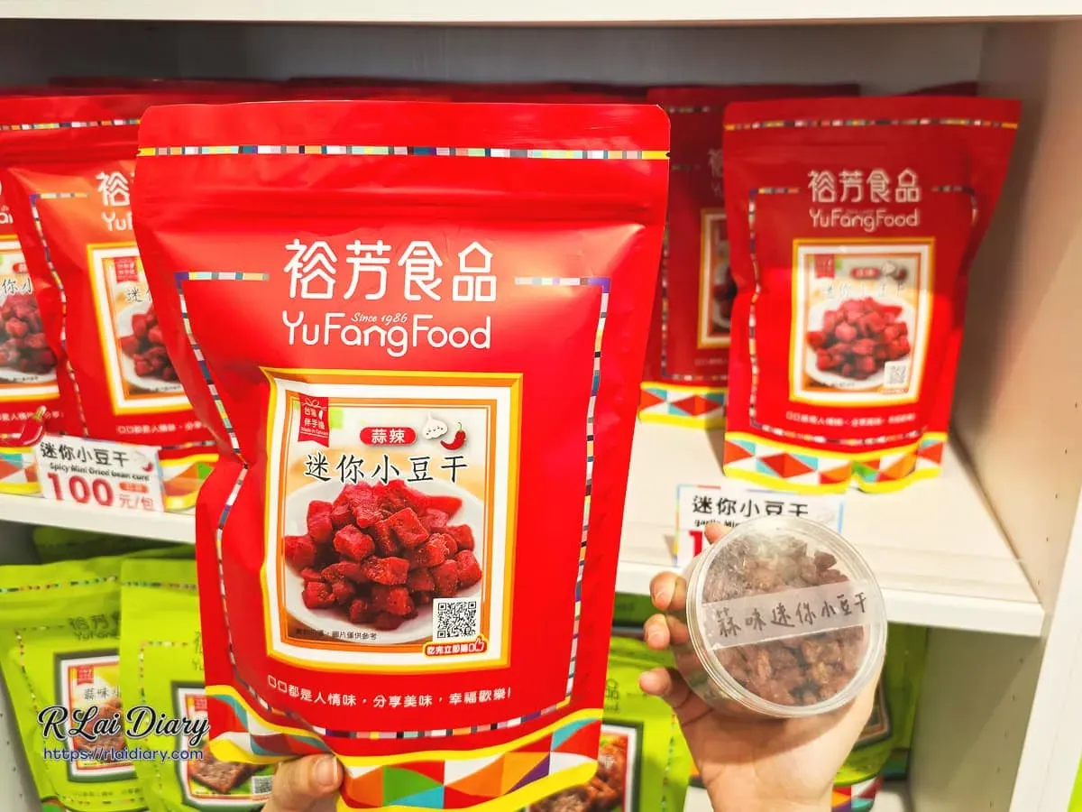 裕芳蒜味迷你小豆干產品包裝與透明試吃罐對照