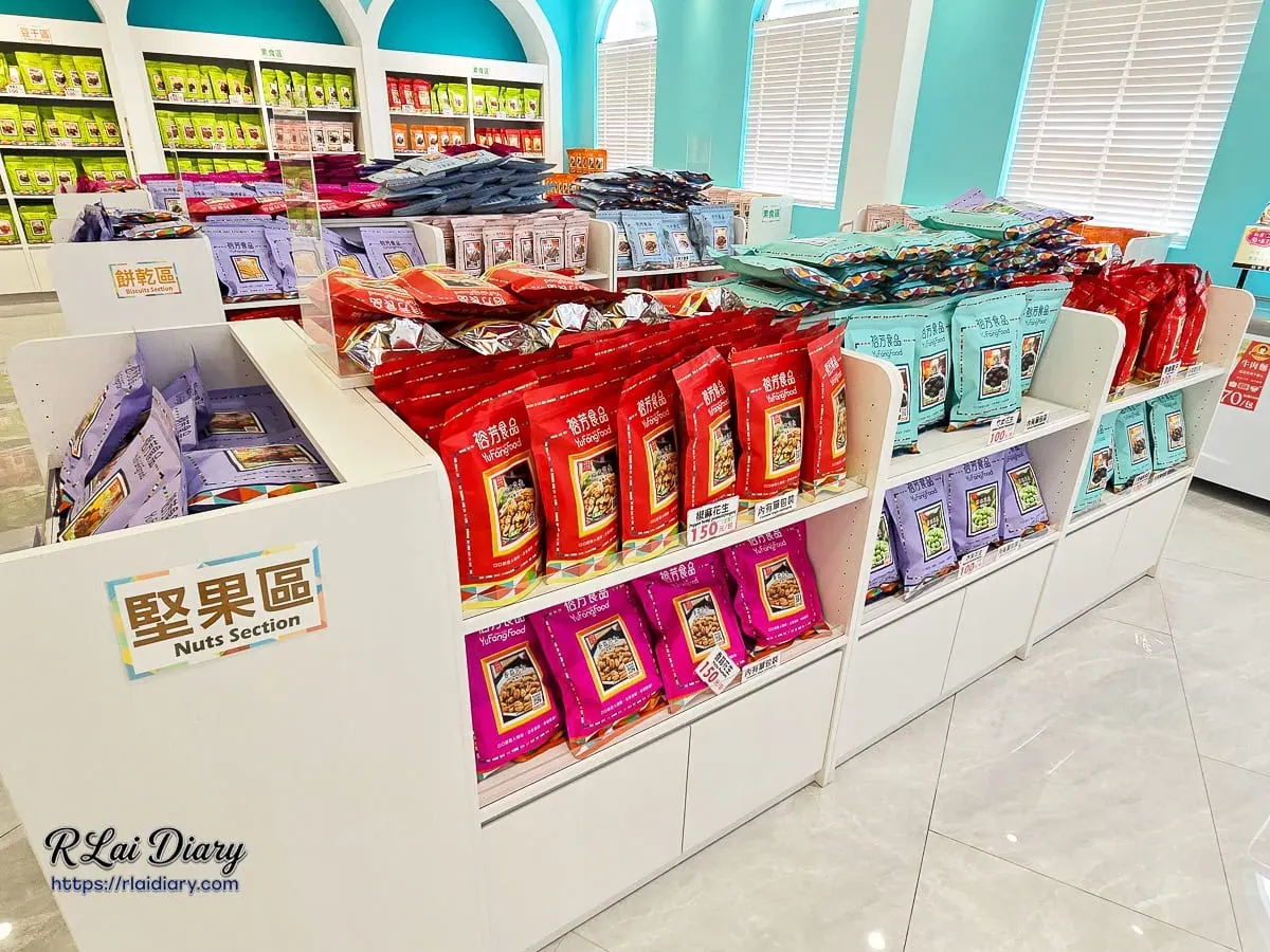 裕芳食品堅果區特寫，包含腰果、杏仁等養生伴手禮