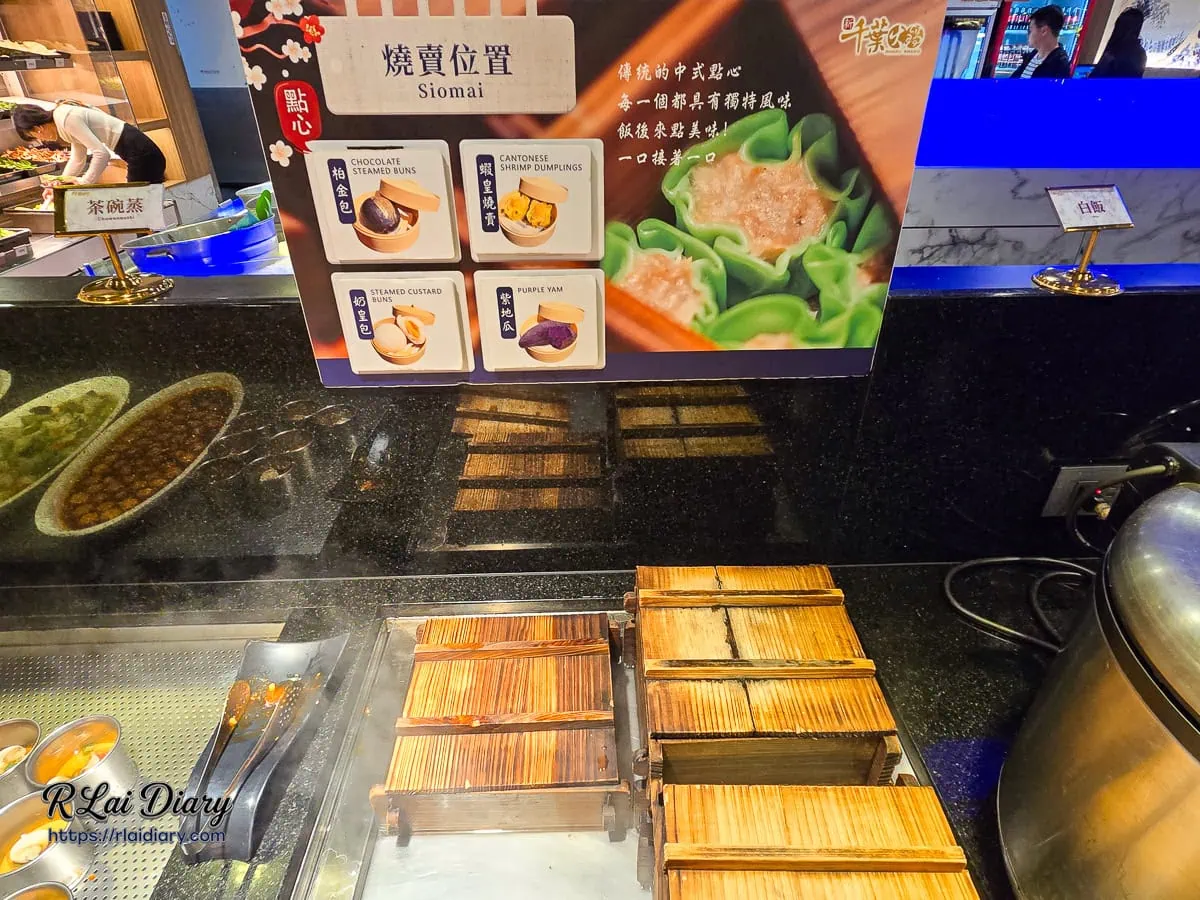 台北新千葉火鍋西門店中式點心蒸籠區精緻蝦皇燒賣與包子吧台