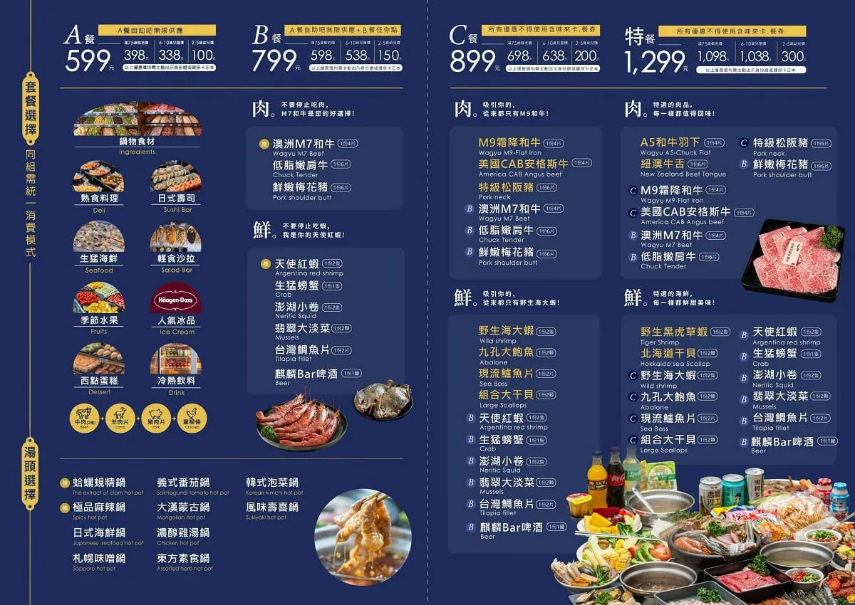 新千葉火鍋西門尊爵館官方菜單A餐B餐C餐消費模式與十款湯頭選擇