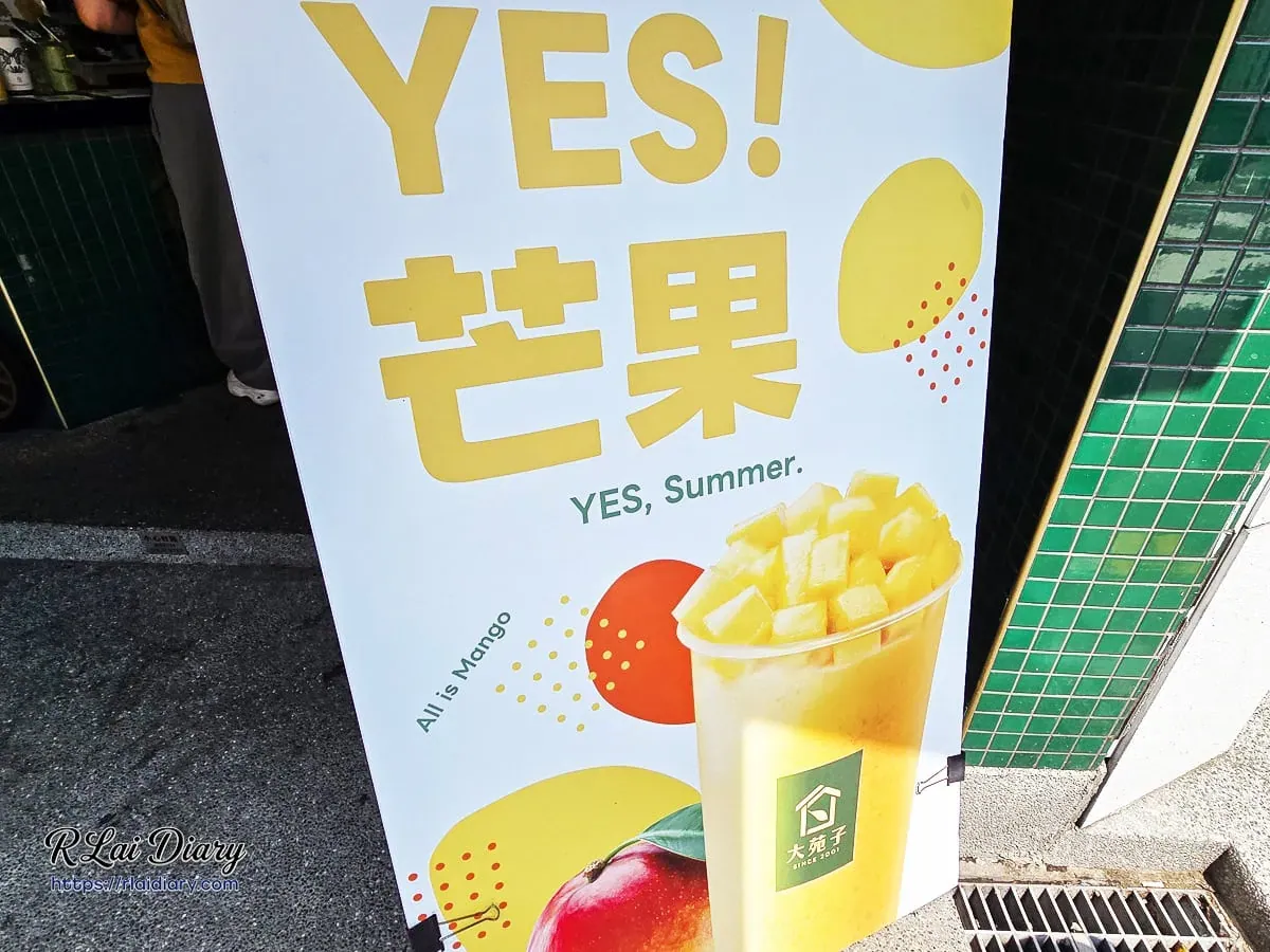 大苑子「YES芒果」夏季限定看板，展現飽滿愛文芒果果肉視覺