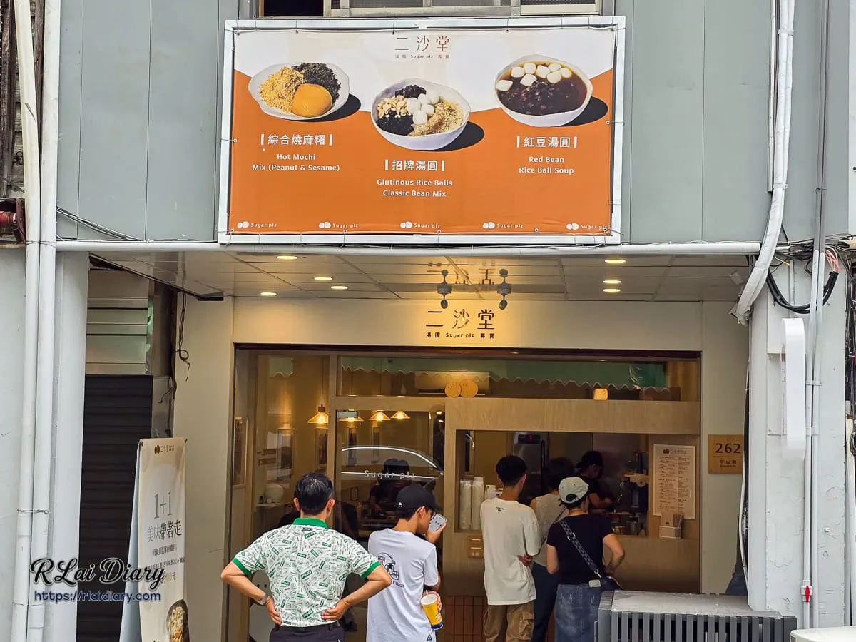 台中第二市場必吃冰品二沙堂店面外觀與排隊人潮
