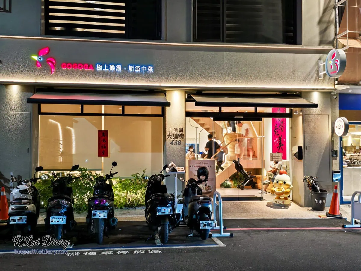 台中南屯公益路美食 GOGOGA 極上雞湯新派中菜純白質感店面外觀與咕咕寶公仔