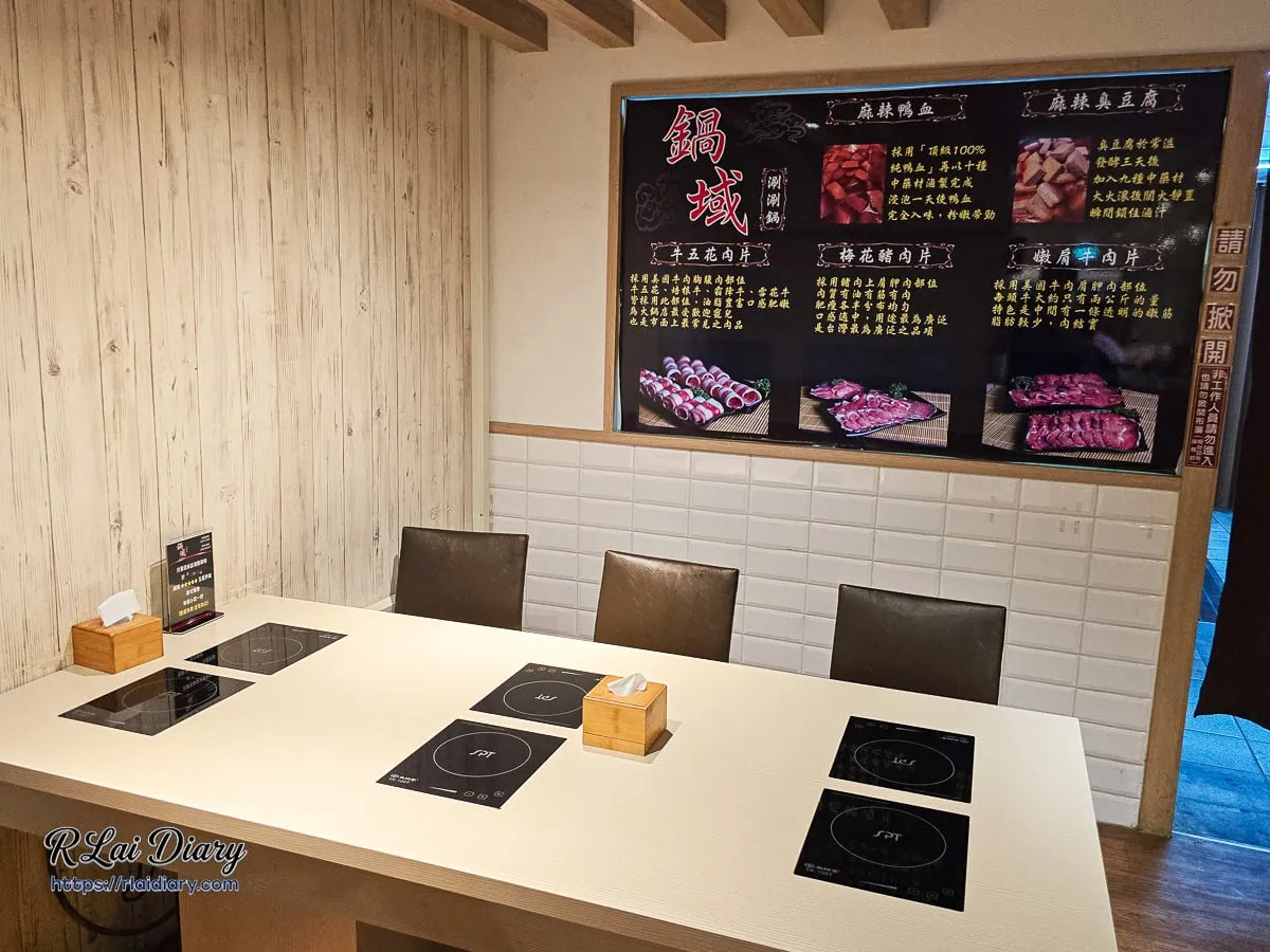 台中一中商圈鍋域涮涮鍋1樓寬敞用餐環境與牆面湯底肉品介紹