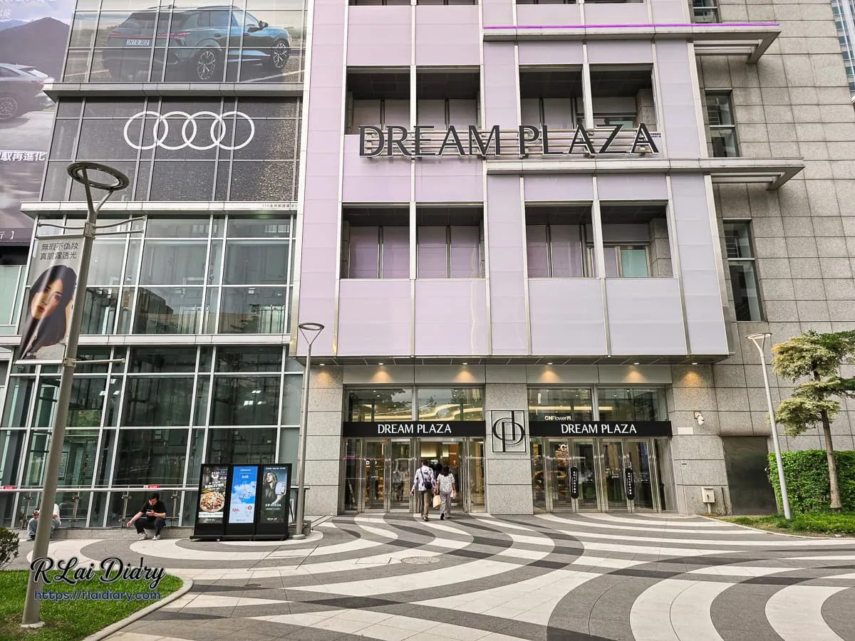 台北信義區DREAM PLAZA百貨外觀，東山炭燒牛舌信義店所在地